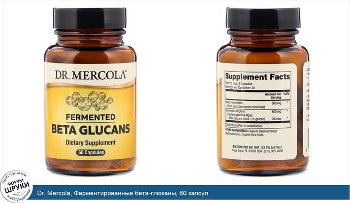 Dr. Mercola, Ферментированные бета-глюканы, 60 капсул
