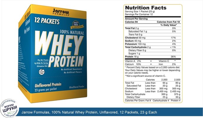Jarrow Formulas, 100% Natural Whey Protein, Unflavored, 12 Packets, 23 g Each