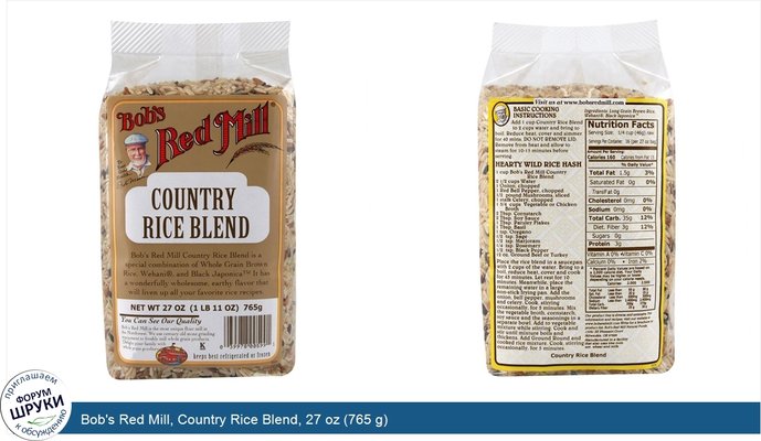 Bob\'s Red Mill, Country Rice Blend, 27 oz (765 g)