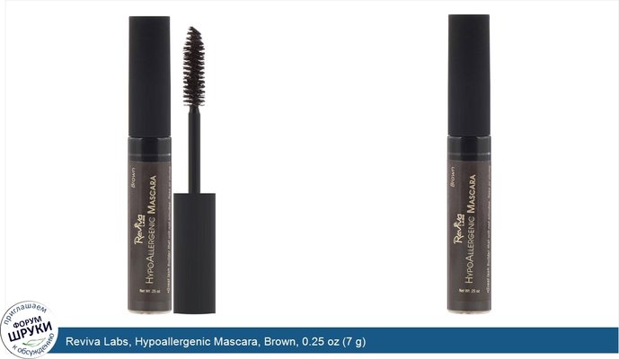 Reviva Labs, Hypoallergenic Mascara, Brown, 0.25 oz (7 g)