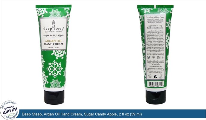 Deep Steep, Argan Oil Hand Cream, Sugar Candy Apple, 2 fl oz (59 ml)