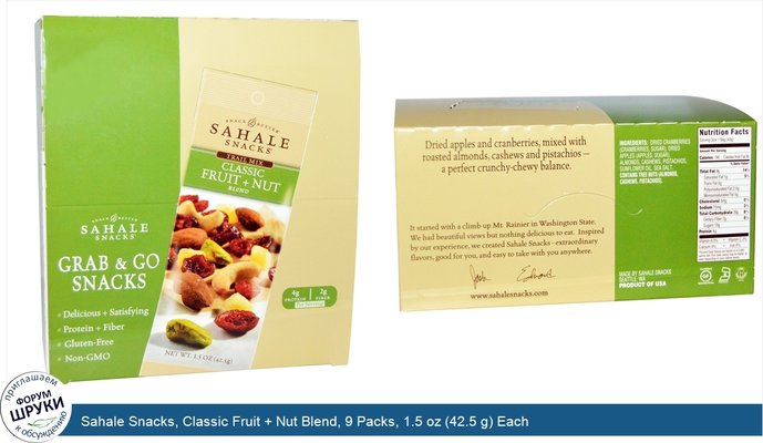 Sahale Snacks, Classic Fruit + Nut Blend, 9 Packs, 1.5 oz (42.5 g) Each
