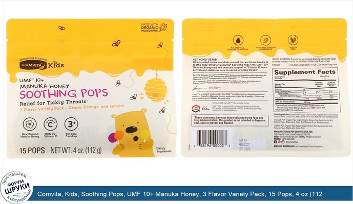 Comvita, Kids, Soothing Pops, UMF 10+ Manuka Honey, 3 Flavor Variety Pack, 15 Pops, 4 oz (112 g)