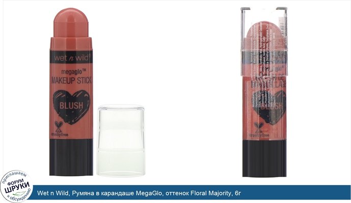 Wet n Wild, Румяна в карандаше MegaGlo, оттенок Floral Majority, 6г