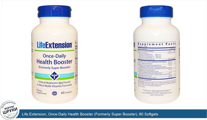 Life Extension, Once-Daily Health Booster (Formerly Super Booster), 60 Softgels