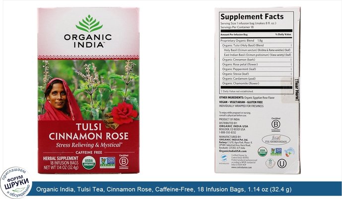 Organic India, Tulsi Tea, Cinnamon Rose, Caffeine-Free, 18 Infusion Bags, 1.14 oz (32.4 g)