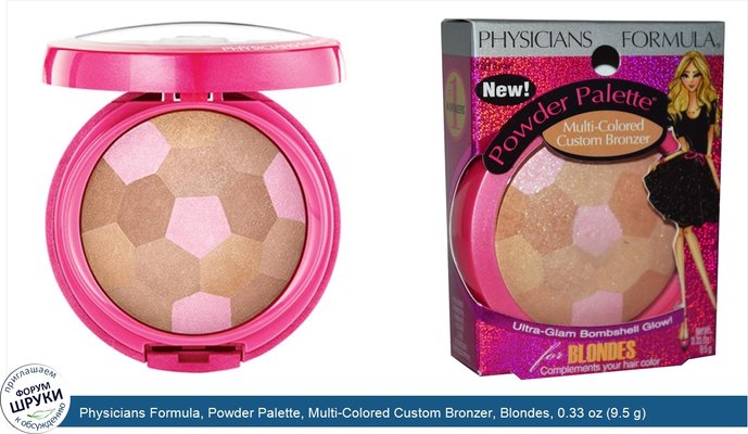 Physicians Formula, Powder Palette, Multi-Colored Custom Bronzer, Blondes, 0.33 oz (9.5 g)