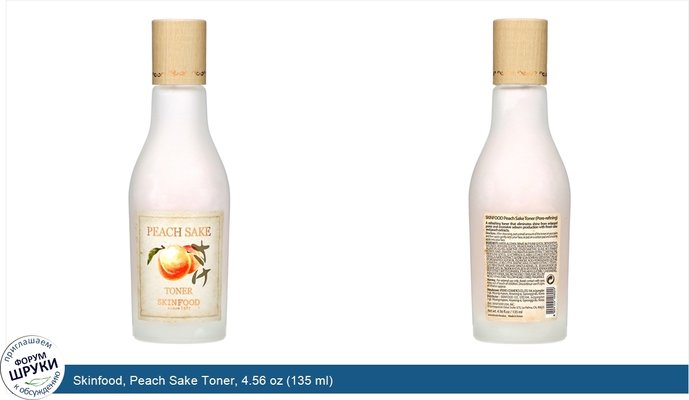 Skinfood, Peach Sake Toner, 4.56 oz (135 ml)