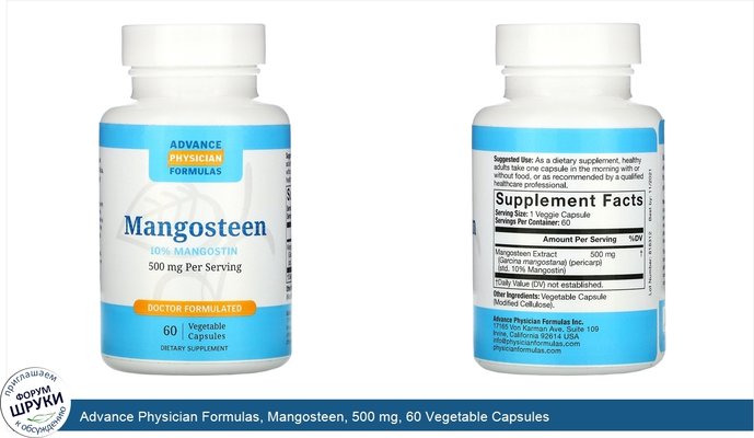 Advance Physician Formulas, Mangosteen, 500 mg, 60 Vegetable Capsules