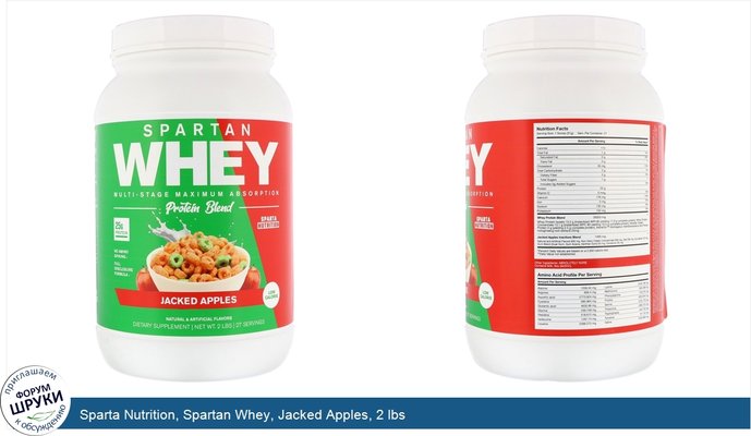 Sparta Nutrition, Spartan Whey, Jacked Apples, 2 lbs