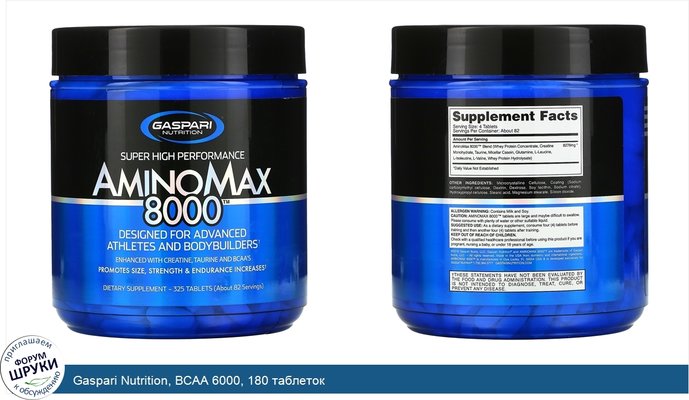 Gaspari Nutrition, BCAA 6000, 180 таблеток