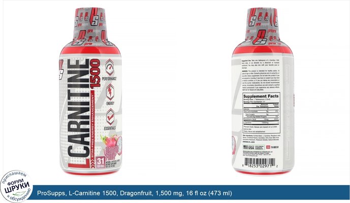 ProSupps, L-Carnitine 1500, Dragonfruit, 1,500 mg, 16 fl oz (473 ml)