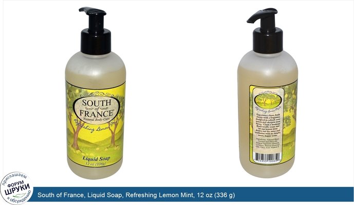 South of France, Liquid Soap, Refreshing Lemon Mint, 12 oz (336 g)