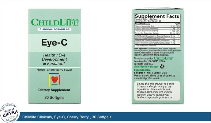 Childlife Clinicals, Eye-C, Cherry Berry , 30 Softgels