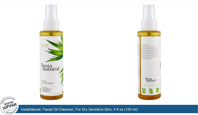 InstaNatural, Facial Oil Cleanser, For Dry Sensitive Skin, 4 fl oz (120 ml)