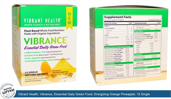 Vibrant Health, Vibrance, Essential Daily Green Food, Energizing Orange Pineapple, 15 Single Serving Packets, 4.5 oz (127.6 g)