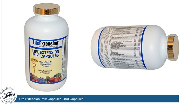 Life Extension, Mix Capsules, 490 Capsules