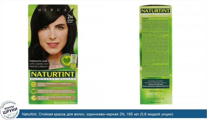 Naturtint, Стойкая краска для волос, коричнево-черная 2N, 165 мл (5,6 жидкой унции)