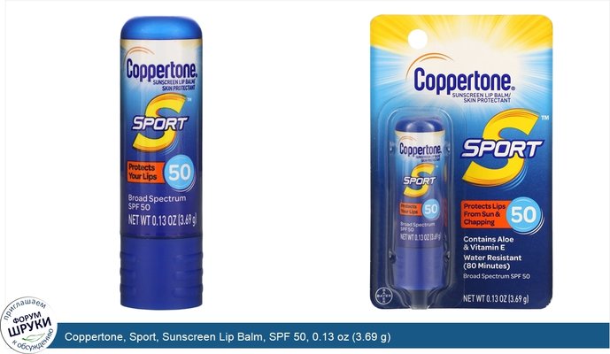 Coppertone, Sport, Sunscreen Lip Balm, SPF 50, 0.13 oz (3.69 g)