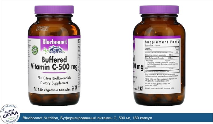 Bluebonnet Nutrition, Буферизированный витамин С, 500 мг, 180 капсул