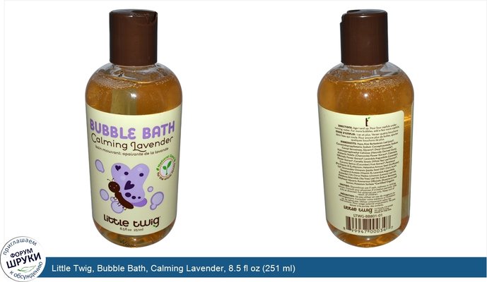 Little Twig, Bubble Bath, Calming Lavender, 8.5 fl oz (251 ml)