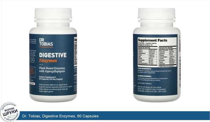 Dr. Tobias, Digestive Enzymes, 60 Capsules