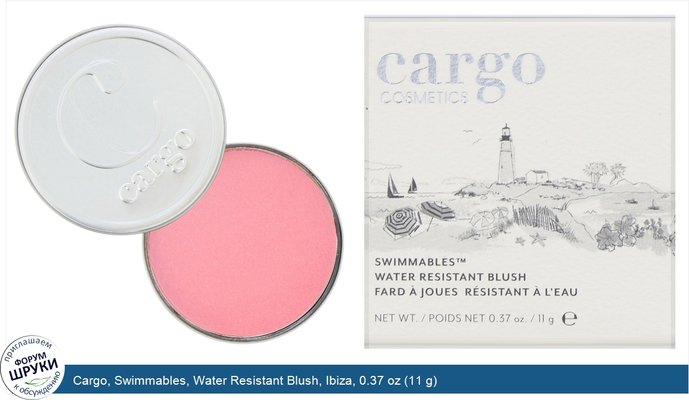 Cargo, Swimmables, Water Resistant Blush, Ibiza, 0.37 oz (11 g)