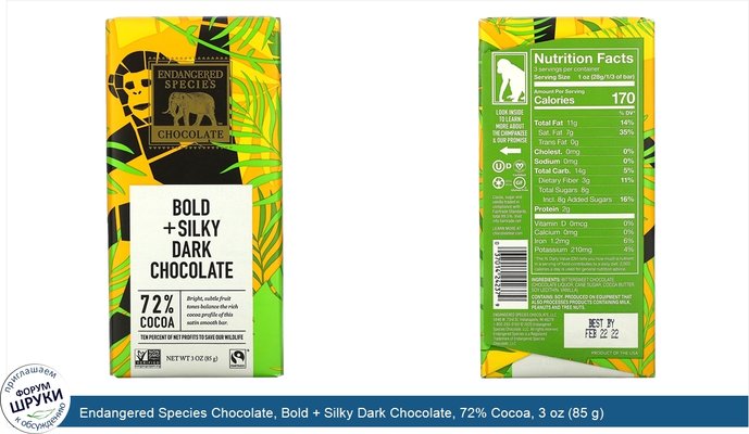 Endangered Species Chocolate, Bold + Silky Dark Chocolate, 72% Cocoa, 3 oz (85 g)