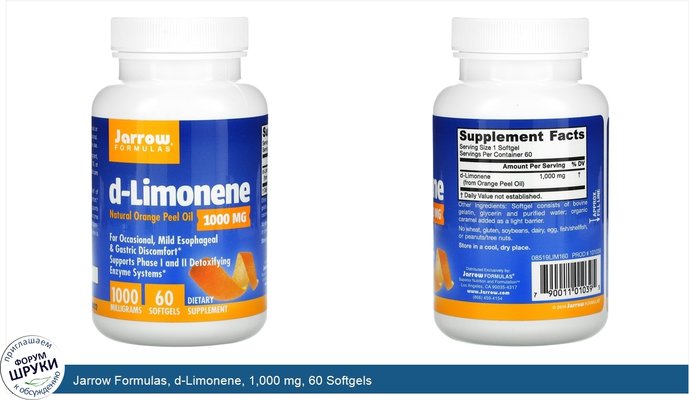 Jarrow Formulas, d-Limonene, 1,000 mg, 60 Softgels