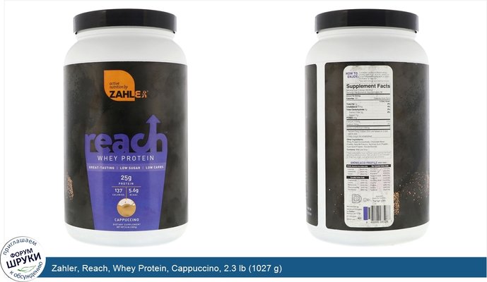Zahler, Reach, Whey Protein, Cappuccino, 2.3 lb (1027 g)