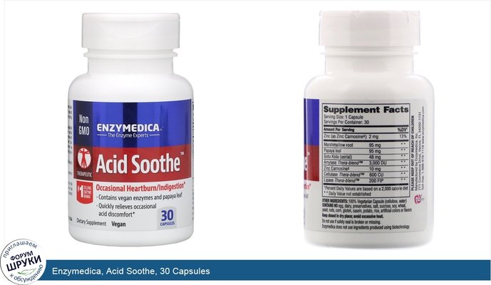 Enzymedica, Acid Soothe, 30 Capsules