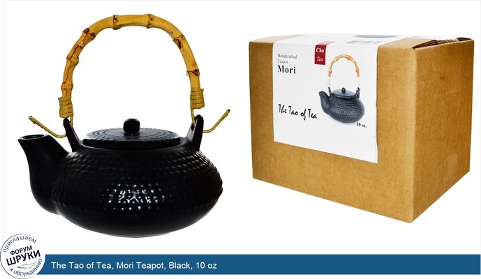 The Tao of Tea, Mori Teapot, Black, 10 oz