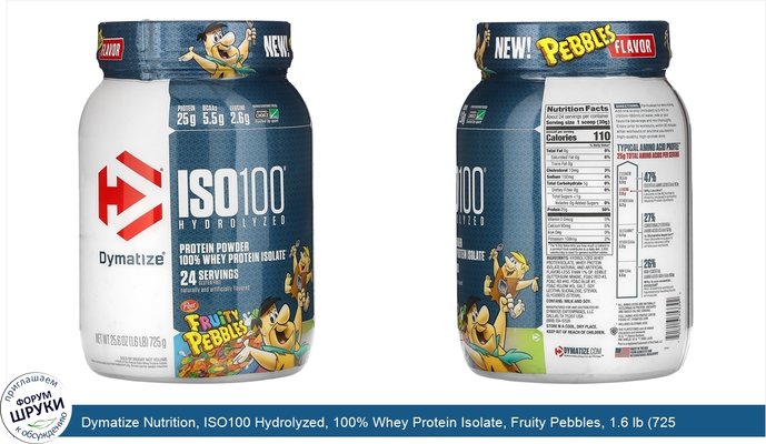 Dymatize Nutrition, ISO100 Hydrolyzed, 100% Whey Protein Isolate, Fruity Pebbles, 1.6 lb (725 g)