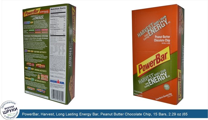 PowerBar, Harvest, Long Lasting Energy Bar, Peanut Butter Chocolate Chip, 15 Bars, 2.29 oz (65 g) Each