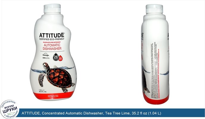 ATTITUDE, Concentrated Automatic Dishwasher, Tea Tree Lime, 35.2 fl oz (1.04 L)