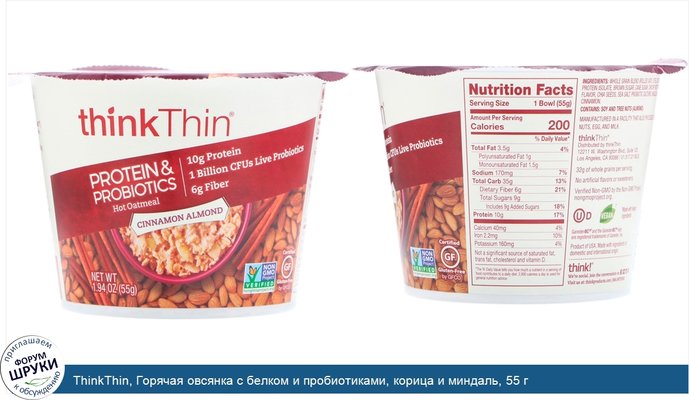 ThinkThin, Горячая овсянка с белком и пробиотиками, корица и миндаль, 55 г