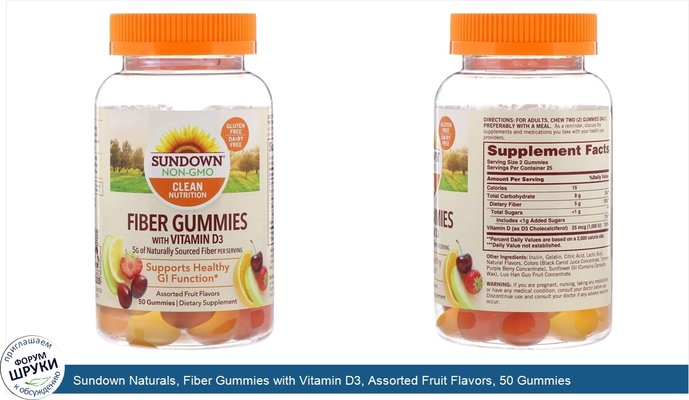 Sundown Naturals, Fiber Gummies with Vitamin D3, Assorted Fruit Flavors, 50 Gummies