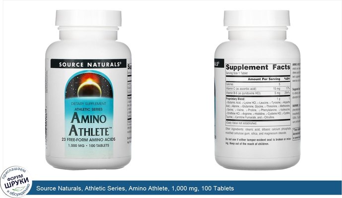 Source Naturals, Athletic Series, Amino Athlete, 1,000 mg, 100 Tablets