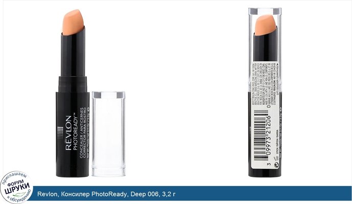 Revlon, Консилер PhotoReady, Deep 006, 3,2 г