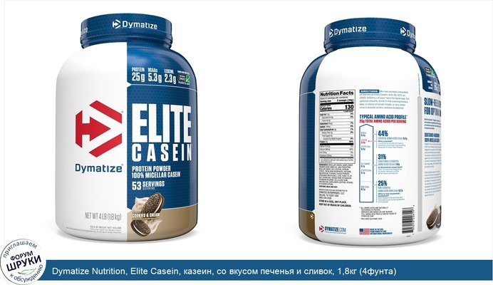 Dymatize Nutrition, Elite Casein, казеин, со вкусом печенья и сливок, 1,8кг (4фунта)