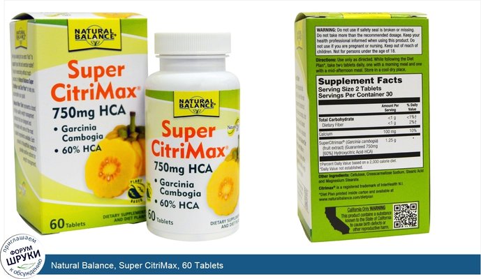 Natural Balance, Super CitriMax, 60 Tablets