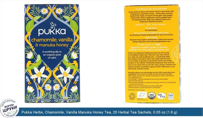 Pukka Herbs, Chamomile, Vanilla Manuka Honey Tea, 20 Herbal Tea Sachets, 0.05 oz (1.6 g)