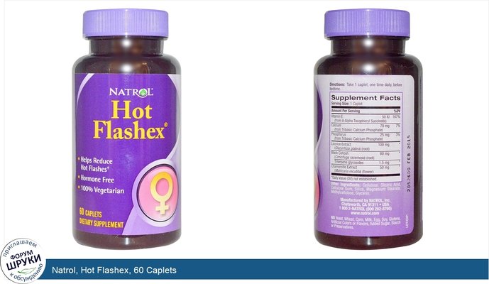 Natrol, Hot Flashex, 60 Caplets