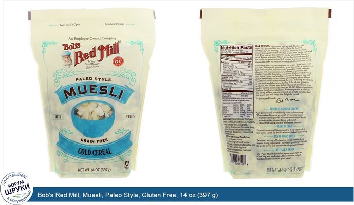 Bob\'s Red Mill, Muesli, Paleo Style, Gluten Free, 14 oz (397 g)