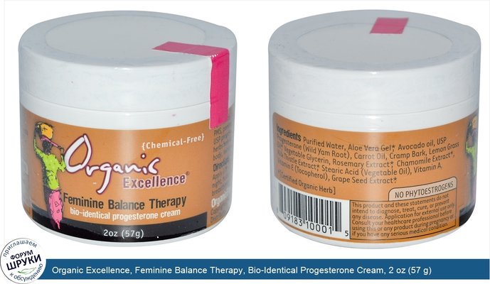Organic Excellence, Feminine Balance Therapy, Bio-Identical Progesterone Cream, 2 oz (57 g)