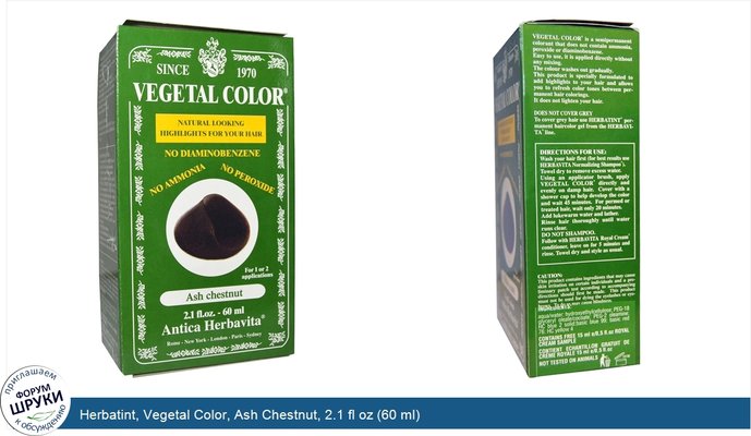 Herbatint, Vegetal Color, Ash Chestnut, 2.1 fl oz (60 ml)