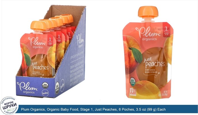 Plum Organics, Organic Baby Food, Stage 1, Just Peaches, 6 Poches, 3.5 oz (99 g) Each