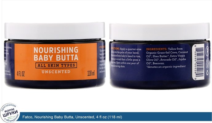 Fatco, Nourishing Baby Butta, Unscented, 4 fl oz (118 ml)