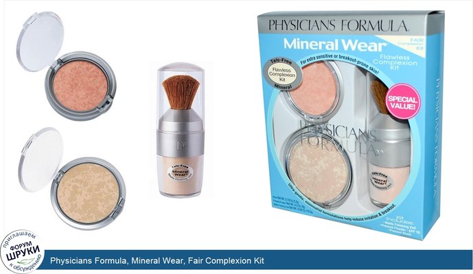 Physicians Formula, Mineral Wear, Fair Complexion Kit