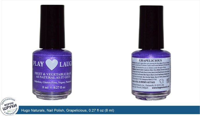 Hugo Naturals, Nail Polish, Grapelicious, 0.27 fl oz (8 ml)